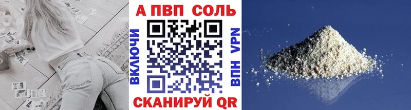 что такое   Заволжск  A-PVP СК 