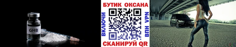 БУТИРАТ GHB  Заволжск 