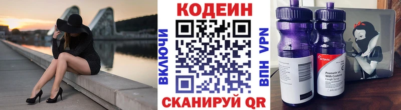 где найти наркотики  гидра рабочий сайт  Кодеин Purple Drank  Заволжск 