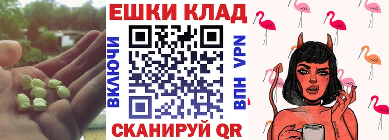 Ecstasy 280мг Заволжск