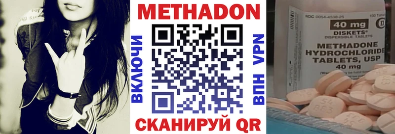Метадон белоснежный  Заволжск 
