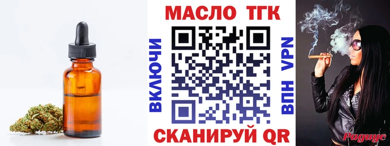 цена наркотик  Заволжск  Дистиллят ТГК THC oil 
